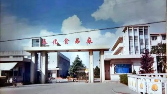 黄桃罐头与橘子水：奉化食品厂的荣光与记忆