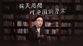 欧洲思想PK拉美思想：猫头鹰vs知更鸟？