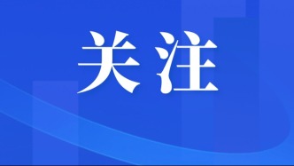 市场监管总局启动认证机构提门槛专项行动