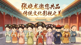 北京经开区文联“大师公开课”再上新！礼学指导张晓龙邀您共品传统文化影视之美