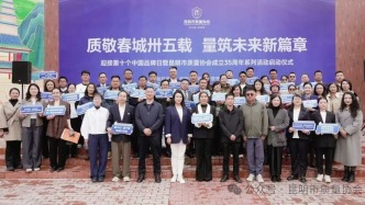 昆明航空受邀参加昆明市质量协会35周年系列活动