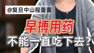 早搏用藥不能一直吃下去？