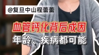 血管鈣化背后的成因是什么？年齡、疾病都有可能