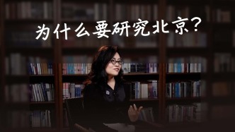 北京不僅是首都，更是中國變成現(xiàn)代國家的見證