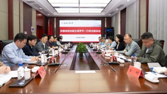 安徽省政协副主席罗平一行来校调研