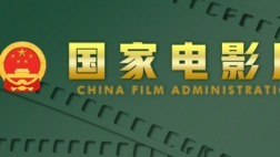 國(guó)家電影局公示：3月下廣東有14部電影備案獲得通過(guò)