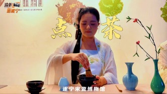 游遂寧宋瓷博物館，偶遇精彩點(diǎn)茶表演，沉浸式領(lǐng)略宋人的生活美學(xué)