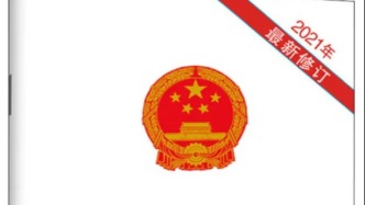 「新書推薦」長(zhǎng)安街讀書會(huì)第20260502期干部學(xué)習(xí)新書書單