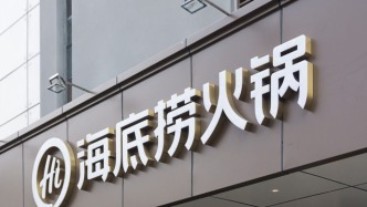 火鍋主業(yè)見頂，海底撈四面出擊