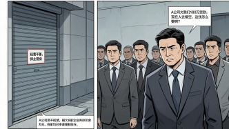“漫”談“執(zhí)轉(zhuǎn)破”那些事