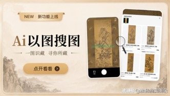 收藏圈封神！藝術(shù)品查詢快到炸裂