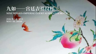 九如呈祥·御器萃珍，中国嘉德这个新专场每一件都带着百年前的皇家祝福