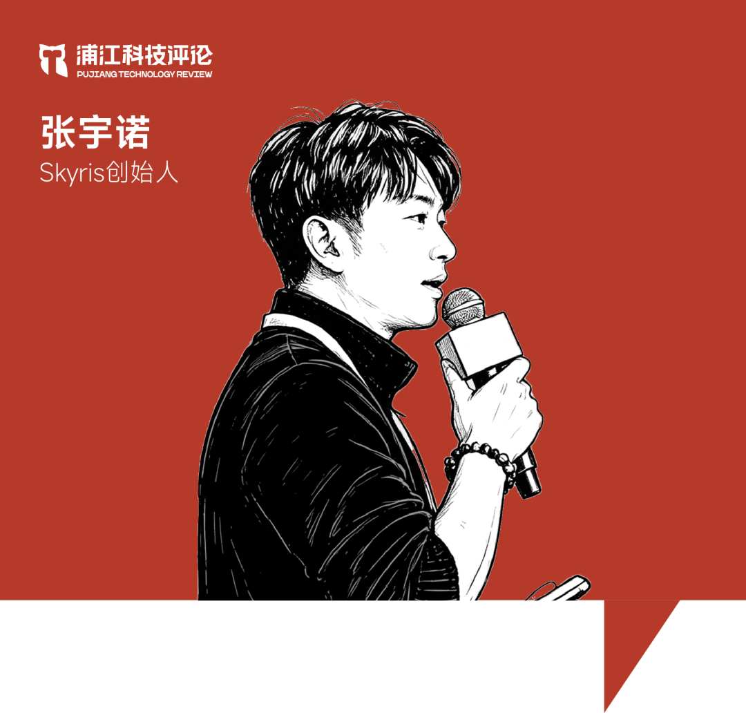Skyris张宇诺:创造一只有生命感的AI宠物