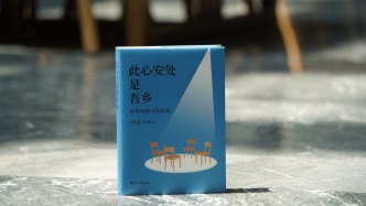 许纪霖：激活公共对话，是重建公共生活的关键路径