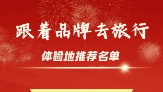 全国首批！长春2地入选！快来解锁“硬核浪漫”！