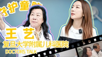 打开复旦大学附属儿科医院王艺院长的一天