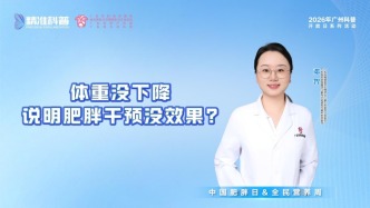 体重没下降，说明肥胖干预没效果？
