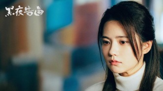 《黑夜告白》：在元龍里的十八層，時間很少給出答案