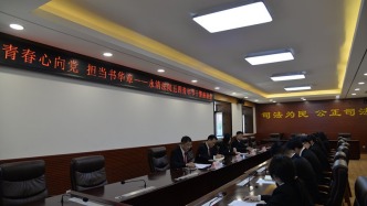 青春心向党 担当书华章｜永清法院组织召开五四青年节干警座谈会