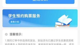 火車站戴肩章的小姐姐，教你如何享受專屬乘車福利！