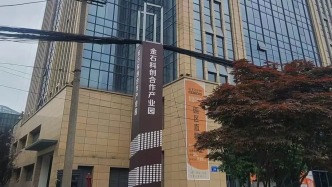 成都這個(gè)對(duì)口支援產(chǎn)業(yè)園開園一年，811萬元“飛”進(jìn)石渠
