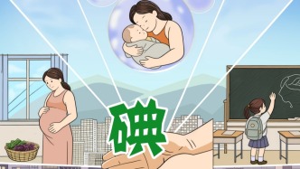全國防治碘缺乏病宣傳日丨“碘”亮健康，普惠民生