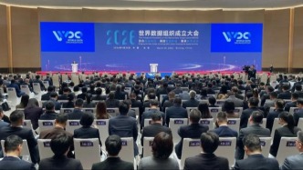 世界數(shù)據(jù)組織入駐北辰中心