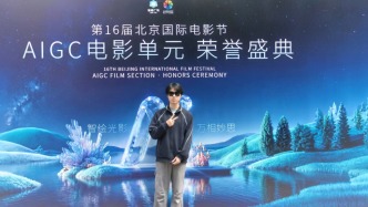 72小时极限冲刺！吴司政斩获北影节AIGC温州赛区冠军