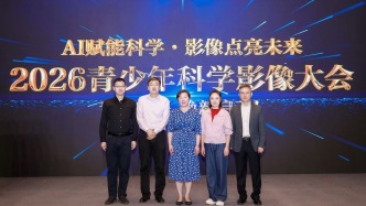 中央新影中学生频道亮相广电媒体融合发展大会，2026青少年科学影像大会在京正式启动