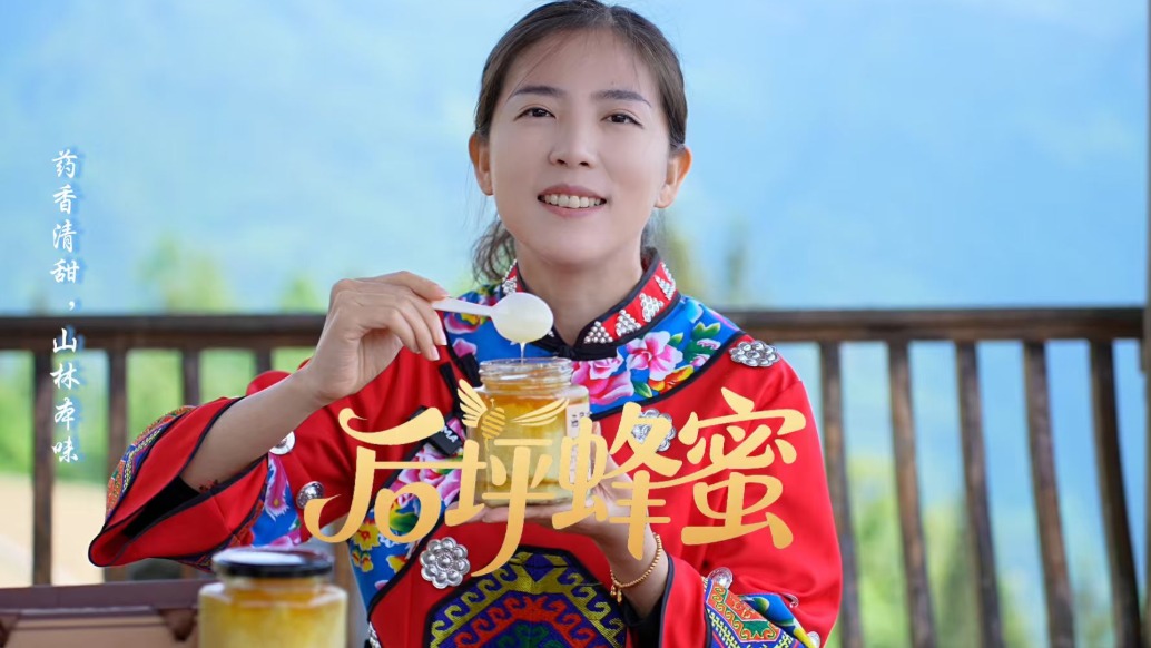 游重庆武隆天池苗寨，品深山百花蜂蜜，感受来自山野的本味甜香
