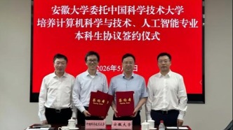 我校與中國科學(xué)技術(shù)大學(xué)簽署委托培養(yǎng)本科生協(xié)議