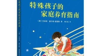 “AI時(shí)代的成功將屬特殊人群”，如何激發(fā)譜系孩子的天賦？