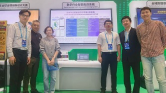 合工大人工智能教育成果亮相世界数字教育大会