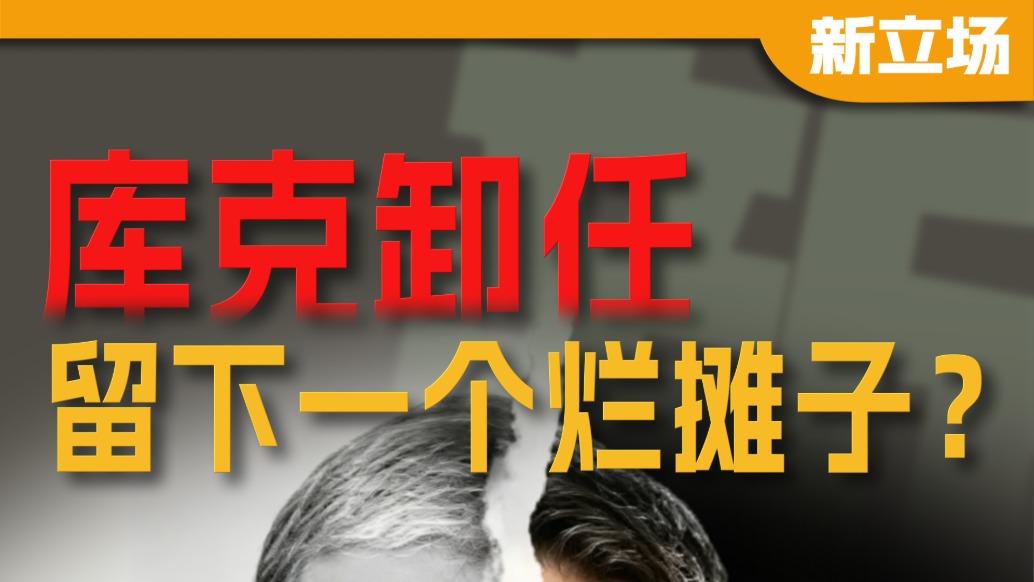 库克卸任，苹果“三代目”接手的是一个烂摊子？