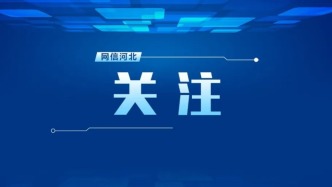 聚焦融入統(tǒng)一大市場(chǎng)！河北資本市場(chǎng)大講堂明日將再度開講