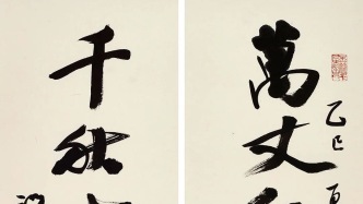 況尉·對聯(lián)·心性的書寫