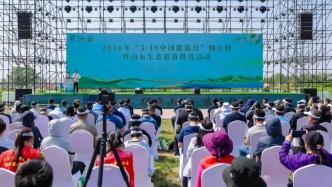 2026年“5·19中国旅游日”倒计时城市（东营）活动举办