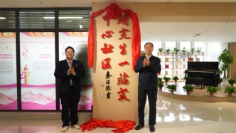 兰州大学研究生“一站式”中心社区正式揭牌启用