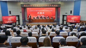 第十六届马克思主义中国化学术论坛在兰州大学举行