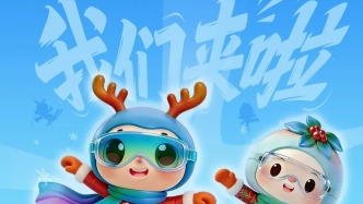 重磅發(fā)布！“吉冰”“吉雪”表情包萌趣上線啦！