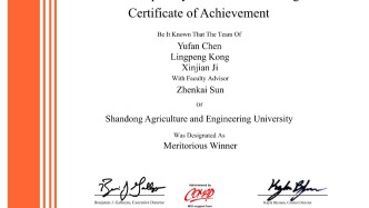 山東農(nóng)業(yè)工程學(xué)院學(xué)子在2026年美國大學(xué)生數(shù)學(xué)建模競賽中再創(chuàng)佳績