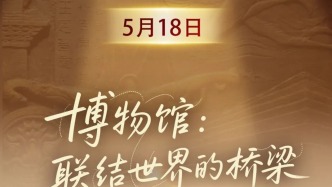假如文物有群聊，TA們會(huì)在今天說(shuō)……