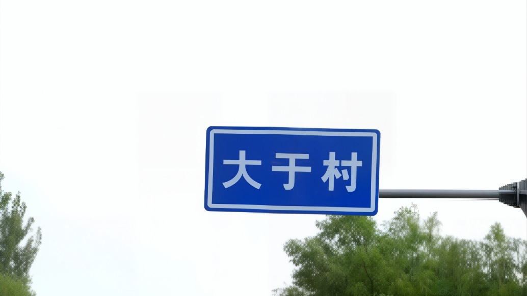 航拍美麗鄉(xiāng)村，德州市陵城區(qū)-滋鎮(zhèn)（大于村）美麗鄉(xiāng)村 