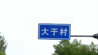 航拍美麗鄉(xiāng)村，德州市陵城區(qū)-滋鎮(zhèn)（大于村）美麗鄉(xiāng)村 