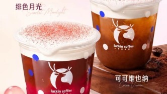 瑞幸推15.9元一杯酒特調(diào)，年輕人微醺自由被茶咖承包了