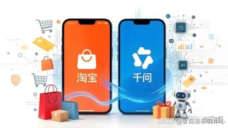 千問、淘寶打通后，消費者更理智了？