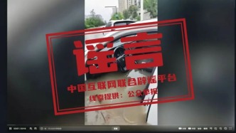 “湖北襄陽(yáng)特大暴雨致道路及車輛被淹”系謠言（2026·05·18）
