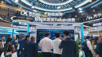 抢滩Token服务，三大运营商算力加速角逐