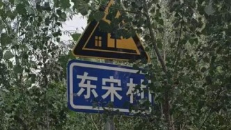 航拍美麗鄉(xiāng)村，陵城區(qū)-滋鎮(zhèn)（東宋村）美麗鄉(xiāng)村，看看我們的家鄉(xiāng)