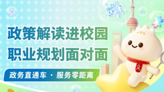 生涯體驗(yàn)周|“隨申辦”寶山旗艦店與您相約上大！
